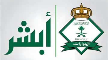 عاجل.. حقيقة إلغاء رسوم المرافقين 2024 بمناسبة اليوم الوطني 94 بأمر ملكي وتوضيح حاسم من الجوازات السعودية