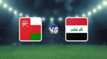 القنوات الناقلة لمباراة العراق وعمان ضمن تصفيات كأس العالم 2026 وموعد إنطلاقها