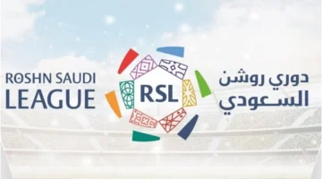 القنوات الناقلة لمباريات دوري روشن السعودي وجدول مباريات اليوم الأحد 15 سبتمبر