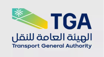 عاجل..الهيئة العامة للنقل تعتمد تعديل الية الاعتراض على مخالفات النقل البري 1446