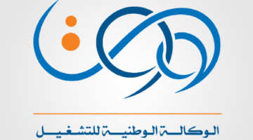 رابط وخطوات التسجيل في منحة البطالة 2024 بالجزائر عبر موقع الوكالة الوطنية للتشغيل