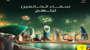 تعرف عليها الآن.. اماكن عروض الالعاب النارية اليوم الوطني في ذكراها 94
