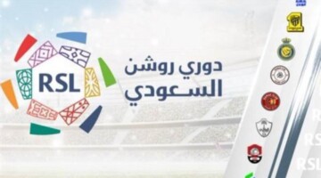 تعرف على جدول ترتيب دوري روشن للموسم الجديد 2024/2025