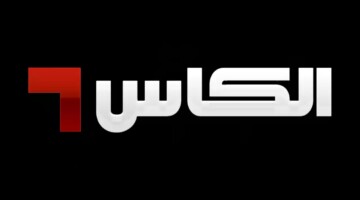 تردد قناة الكاس AL-Kaas HD القطرية على الأقمار الصناعية لمشاهدة تصفيات كأس العالم 2026
