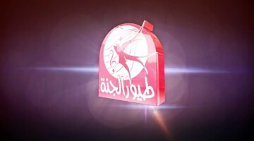 استقبل الآن.. تردد قناة طيور الجنة 2024 الجديدة على الأقمار الصناعية بجودة عالية