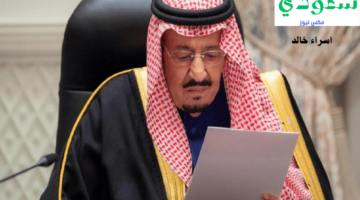 تزامنًا مع اقتراب حلول اليوم الوطني.. هل يوجد عفو ملكي قريب عن السجناء في السعودية 2024؟