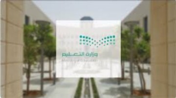 تعليق الدراسة فى عدة مناطق بالمملكة نتيجة سوء الأوضاع الجوية