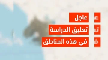 عاجل تعليق الدراسة.. توقعات الحالة الجوية غدًا الأحد 8 سبتمبر 2024 بالمملكة العربية السعودية