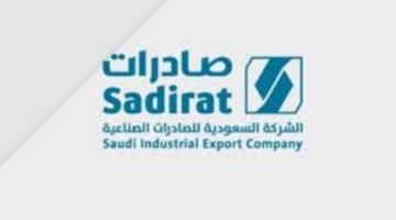 تداول السعودية تقرر تعليق سهم صادرات حتي يتم إعلان القوائم المالية