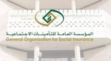 تنبية من التأمينات الاجتماعية بشأن تمديد مبادرة الاعفاء من الغرامات والمخالفات