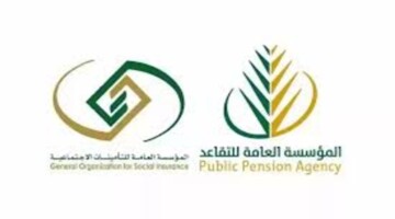 متى سيكون موعد صرف راتب التقاعد؟ المؤسسة العامة للتقاعد تضع إجابة واضحة