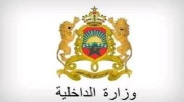 وزارة الداخلية تعلن عن قانون العقوبات البديلة التنفيذ بالمغرب ودخوله لحيز التطبيق والتنفيذ المباشر