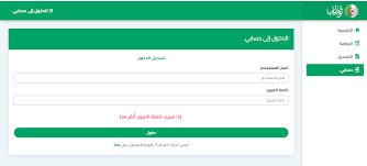 الاستعلام عن نتائج مسابقة توظيف الأساتذذة المتقاعدين..جاري معالجتكم ملفكم وفق الترتيب الاستحقاقي
