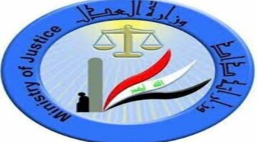 وزارة العدل تٌطلق خدمة السند الإلكتروني للاستفادة من الخارطة العقارية وتوضح آلية التسجيل