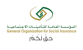 التأمينات الإجتماعية السعودية تعلن عن طريقة استعلام عن راتب التقاعد لشهر سبتمبر 2024
