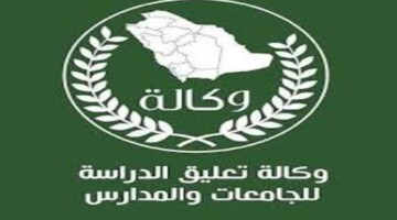 وزارة التعليم تصرح عن مناطق تعليق الدراسة اليوم بعد سوء الأوضاع الجوية وتحويلها عن بعد عبر منصة مدرستي