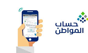 هل تم تأخير إيداع حساب المواطن لهذا الشهر؟ ” خدمة المستفيدين” تجيب