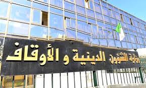 وزارة الشؤون الدينية والأوقاف بالجزائر تحي ذكرى المولد النبوي الشريف وأهم مظاهر الاحتفال