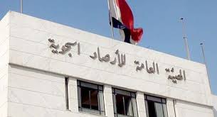 هيئة الارصاد الجوية حالة الطقس غدا.. انخفاض تدريجي في درجات الحرارة