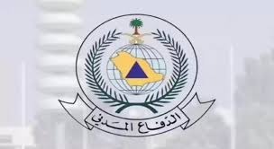 طريقة التقديم في وظائف الدفاع المدني عبر منصة جدارات وشروط القبول
