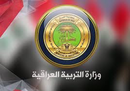 وزارة التربية العراقية تعلن عن رابط موقع نتائجنا الثالث متوسط الدور الثاني بالرقم الامتحاني