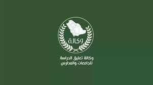 وكالة تعليق الدراسة غدا توضح حقيقة تعليق الدراسة الحضورية في المدارس والجامعات غدا