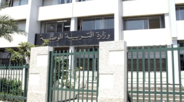 رابط التسجيل في منصة توظيف الاساتذة المتعاقدين 2024 والشروط المطلوبة