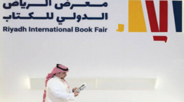 مجانا.. موعد وخطوات حجز تذاكر معرض الرياض الدولي للكتاب 2024
