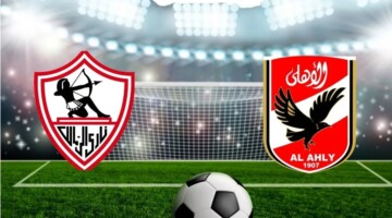 أسعار تذاكر الأهلي والزمالك في السوبر الأفريقي 2024 وخطوات حجز التذاكر