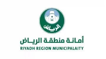 الأمانة العامة توضح حقيقة عودة هدد الرياض وخطوات الاستعلام عن المناطق
