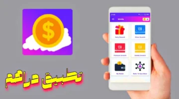65% نسبة استحواذ مصرف الراجحي السعودي على تطبيق دراهم .. “اعرف التفاصيل”