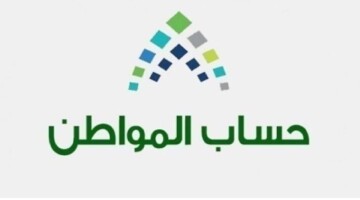 سبب تأخر نزول حساب المواطن الدفعة 82 لشهر سبتمبر 2024.. الموارد البشرية توضح