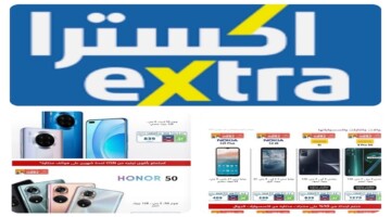 اغتنم الفرصة .. عروض اكسترا اليوم الوطني 94 على الهواتف الذكية والأجهزة الكهربائية