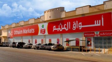 عروض العثيم في السعودية بمناسبة اليوم الوطني السعودي 94.. خصومات وتخفيضات هائلة