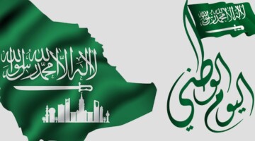عروض اليوم الوطني 2024 مطاعم والكافيهات.. خصومات مميزة على الوجبات والمشروبات