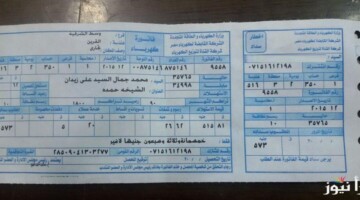 دفع فاتورة الكهرباء والوزارة تعلن كافة التفاصيل وسبب ارتفاع الفاتورة 2024