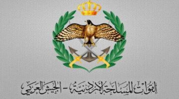 بالخطوات.. الاستعلام عن مستحقي قرض الإسكان العسكري في الأردن والشروط المطلوبة