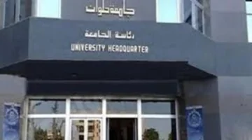 كل ما تريد معرفته عن كلية علوم التغذية جامعة حلوان 2024