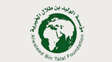 ما هي خطوات تقديم طلب مساعدة من مؤسسة الوليد بن طلال الخيرية 1446؟