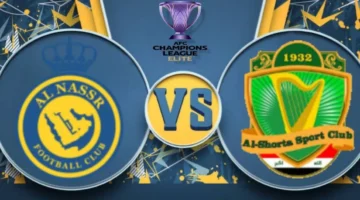 تابع .. مباراة الشرطة والنصر دوري ابطال اسيا 2024 / 2025