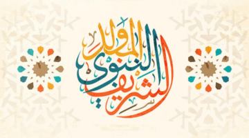 متى موعد المولد النبوي الشريف 2024 – 1446 في مصر؟.. دار الإفتاء تحدده رسميا
