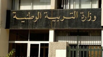 رابط وخطوات التسجيل مسابقة توظيف مستشار التوجيه 2024 والشروط المطلوبة