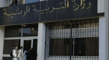 وزارة التربية الوطنية تعلن عن رابط التسجيل بمسابقة مشرف تربية concours onec dz