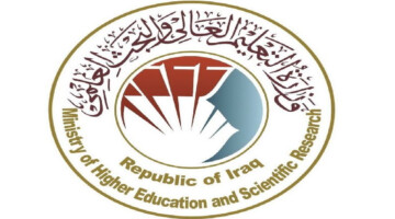وزارة التعليم تعلن عن رابط الاستعلام عن معدلات القبول المركزي العراق
