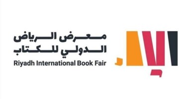 بمشاركة 2000 دار نشر افتتاح معرض الرياض الدولي للكتاب بجامعة الملك سعود