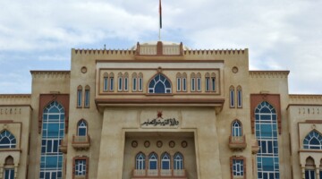 موعد اعلان نتائج الدبلوم الدور الثاني عُمان 2024 عبر البوابة الإلكترونية التعليمية