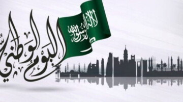اجازة اليوم الوطني السعودي كم يوم؟ وزارة الموارد البشرية تجيب