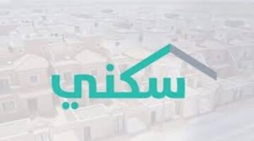 رسمياً… موعد نزول الدعم السكني لشهر سبتمبر 2024 بإعلان من وزارة الإسكان السعودية