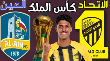 تشكيلة الاتحاد امام العين اليوم في بطولة كأس خادم الحرمين الشريفين 2024 والقنوات الناقلة