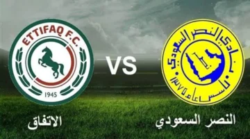 موعد مباراة النصر والاتفاق في دوري روشن السعودي 2024 والقنوات الناقلة لها